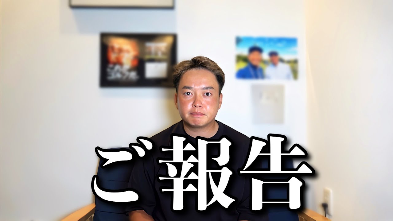 【ご報告】警察に相談しました