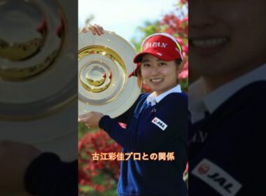 【安田祐香】プロの華麗なデビュー