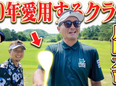【ツアー3勝】片岡大育プロ初登場!!「20年くらい使ってる」←こだわりのクラブの正体とは！？