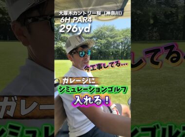 完成しました‼️#サートンホーム#相模原#ゴルフ # #gengen #注文住宅