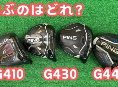 飛ぶのはどれ？PING編