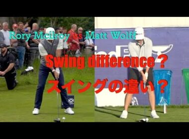 【Rory Mcilroy VS Matt Wolff 】スイングの違い youtube
