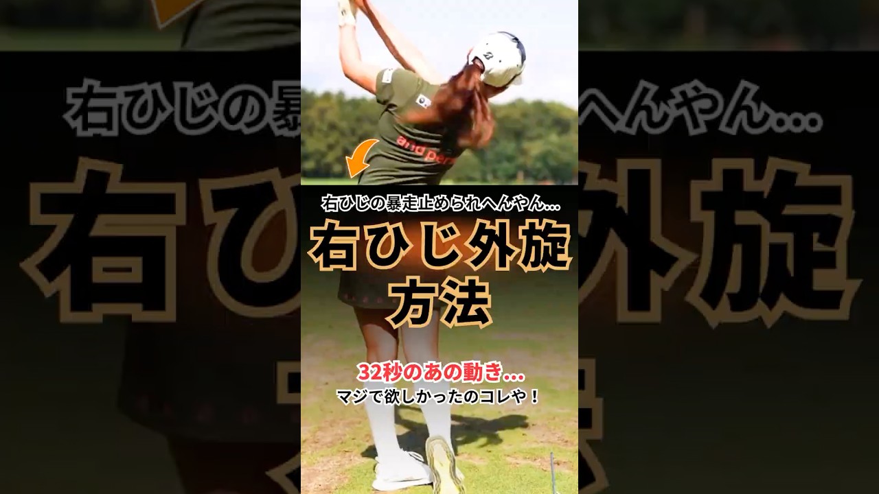 右ひじ外旋…日本でこんな教え方は見たことない