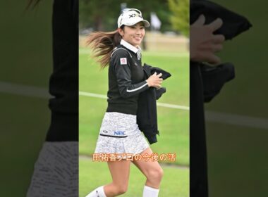 【安田祐香】未来への期待が高まる