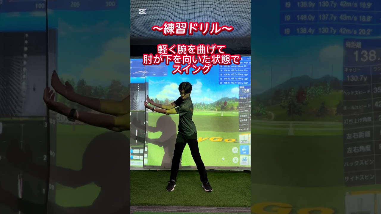 肘の正しい使い方☝️ #インザゴルフ #ゴルフ #golf #ゴルフレッスン