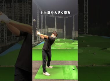 ドライバーが簡単になる、構えとワンポイント #ゴルフ #ゴルフスイング #golf #golfswing #shorts