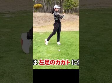 ドライバーで大事にしている「8の字体重移動」 #ゴルフレッスン #ドライバー #セキユウティン