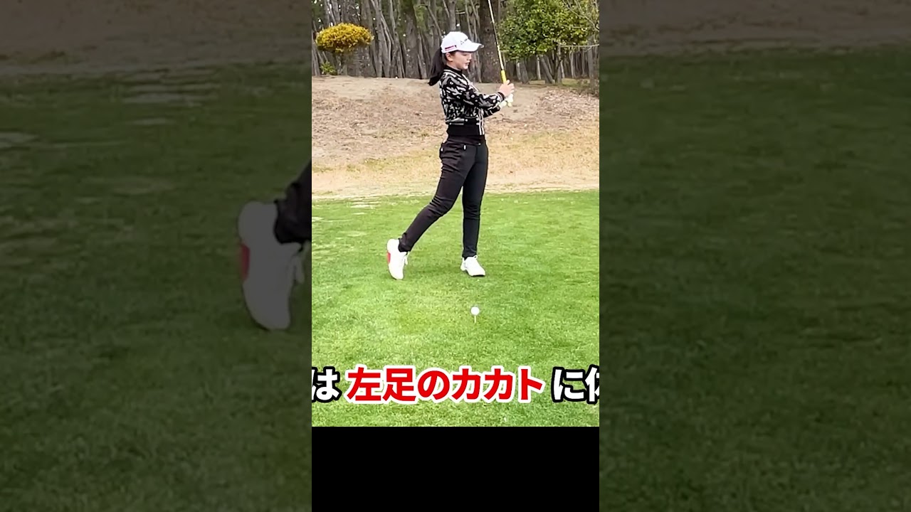 ドライバーで大事にしている「8の字体重移動」 #ゴルフレッスン #ドライバー #セキユウティン
