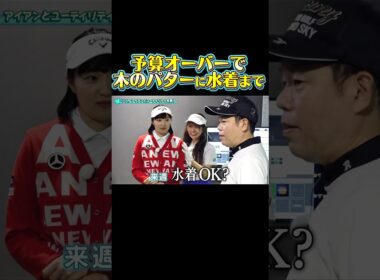 【予算の都合で森脇さん水着に】お買い物企画切り抜き！