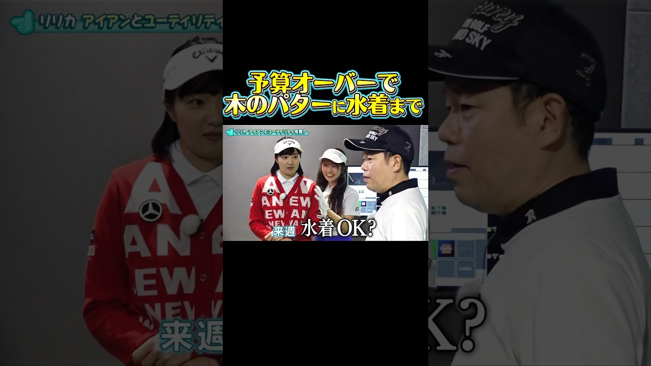 【予算の都合で森脇さん水着に】お買い物企画切り抜き！