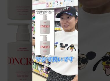 【ゴルファー必見！】ラウンド中や暑い夏に超便利！マツキヨのオススメアイテムを紹介！【金田久美子×藤本麻子】#shorts