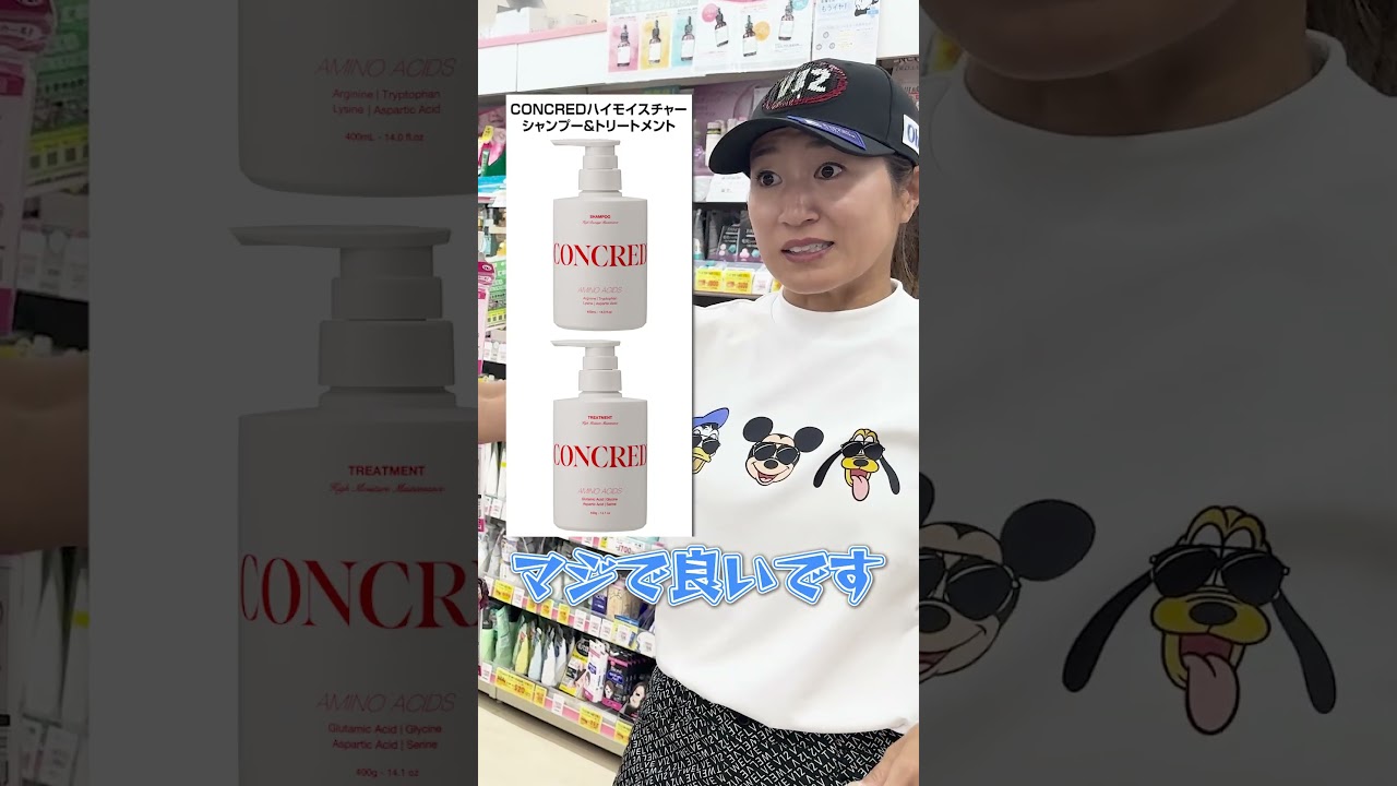 【ゴルファー必見！】ラウンド中や暑い夏に超便利！マツキヨのオススメアイテムを紹介！【金田久美子×藤本麻子】#shorts