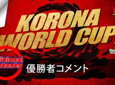 「コロナワールドカップ 2025プロボウリング男子新人戦」 優勝者コメント