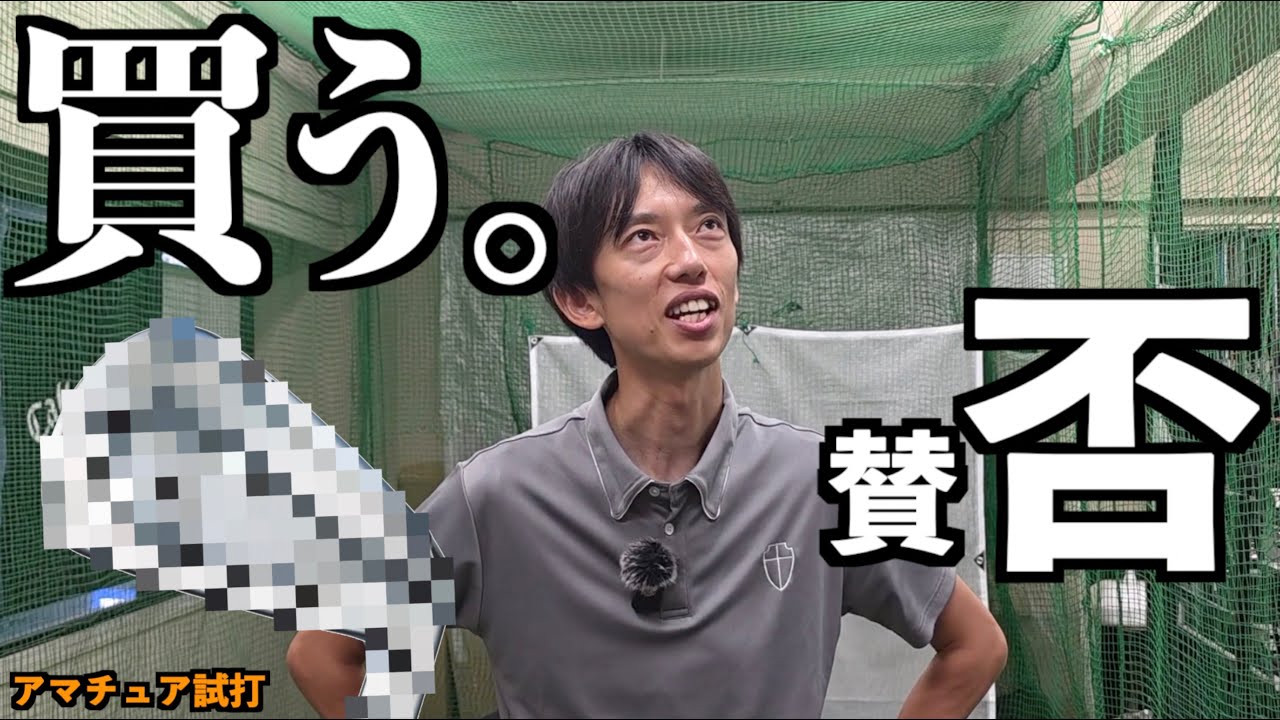 ADAS買う。賛否の否が溢れかえりそうな１本を購入！ガチンコノーカット対決！「ZXi5 ZXi5 スリクソン アイアン」【北海道ゴルフ】