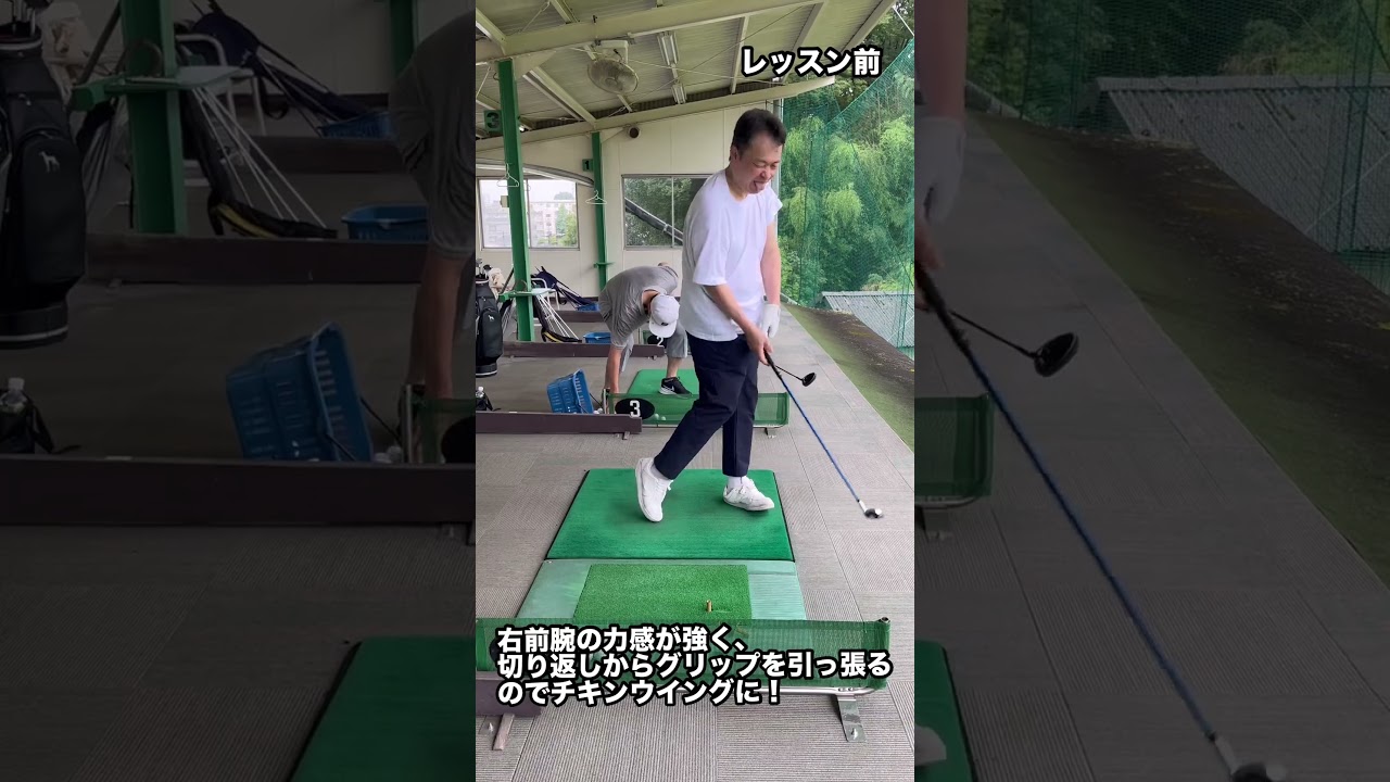 【蕨バーディーゴルフ】数回のレッスンで激変！レッスンビフォーアフター#ゴルフ #shorts