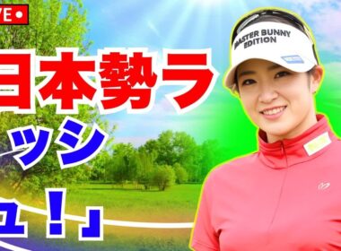 「原英莉花が米女子ツアーへ挑戦！日本勢の参戦ラッシュで歴史的快挙は起きるのか？」| #原英莉花 |#米女子ツアー| #JapanPopNews
