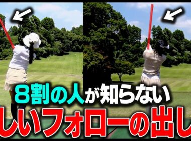 コレさえ知っておけば軽く振ってもアイアンが飛ぶようになる。【#4】【川崎志穂】【かえで】【アングル】【ANGLE】