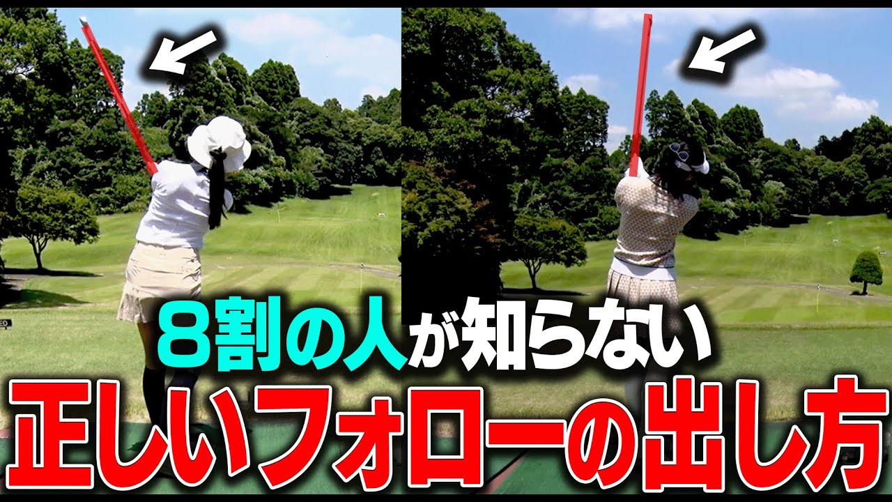 コレさえ知っておけば軽く振ってもアイアンが飛ぶようになる。【#4】【川崎志穂】【かえで】【アングル】【ANGLE】