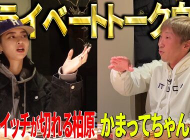 【居酒屋放談】一触即発！？柏原・大里・重永３人がプライベートトークで白熱！【アトムが行く！】