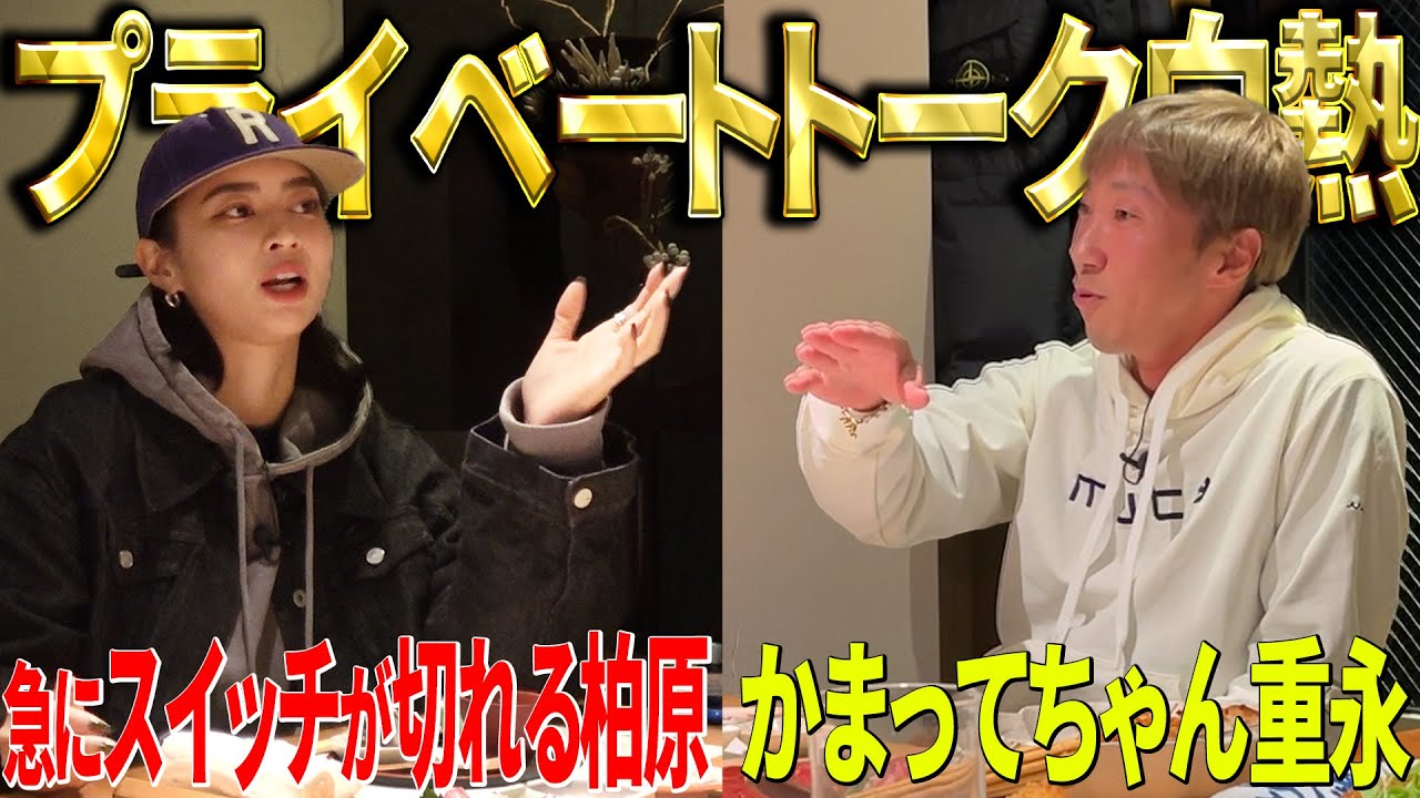 【居酒屋放談】一触即発！？柏原・大里・重永３人がプライベートトークで白熱！【アトムが行く！】