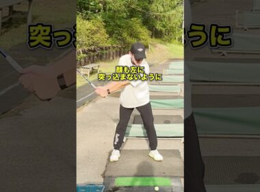 【突っ込んだらアウト】ドライバーを打ちこなすコツ