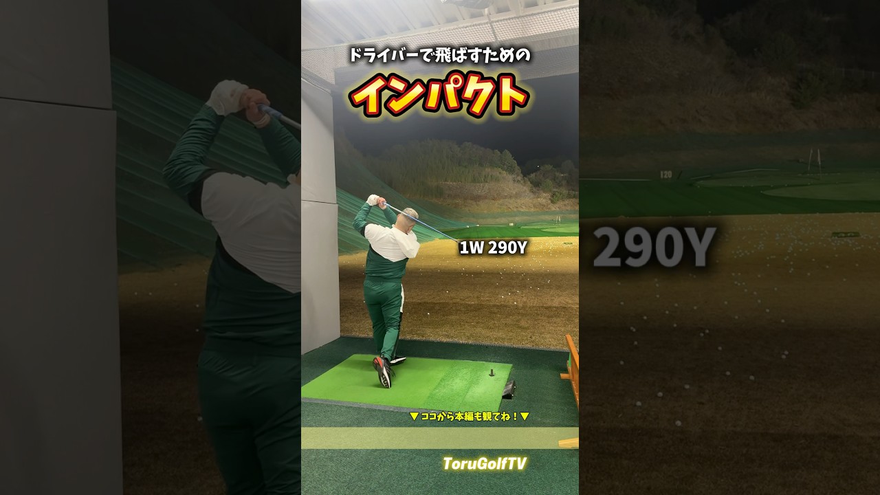 インパクトを強くしたければ⭕️⭕️に動く［㊗️100万回再生 再投稿シリーズ］