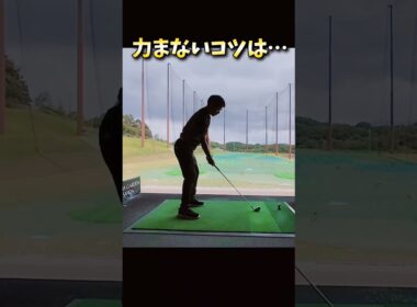 #プレセデゴルフアカデミー #西宮#ゴルフ #ゴルフスイング