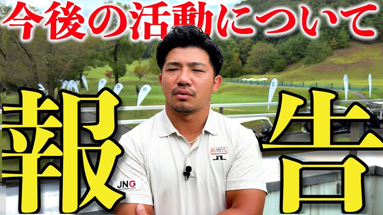 【ご報告と本音と宣言】今後の活動について本当に大切なことを決断しました