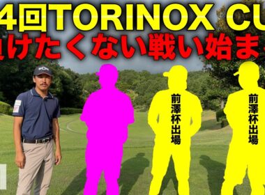 ツアー経験のタッグに挑むBONチーム熱すぎる戦いが幕をあける！【#1 オリエンタルGC】