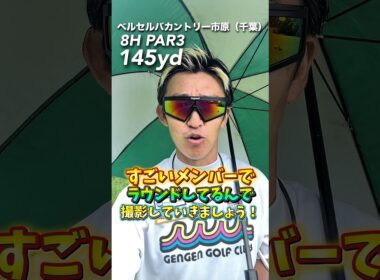 筋肉番付世代の人〜？ #gengen #池谷直樹#マギー審司# #ゴルフ