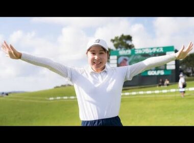 ゴルフ5レディスで荒木優奈が初優勝　ランキング急浮上と女王争い激化