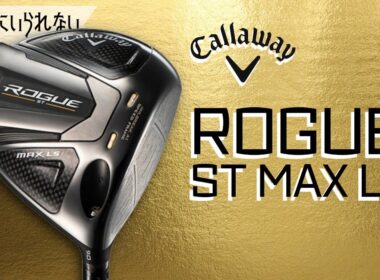 CALLAWAY　ROGUE ST MAX LS【買わずにいられない】