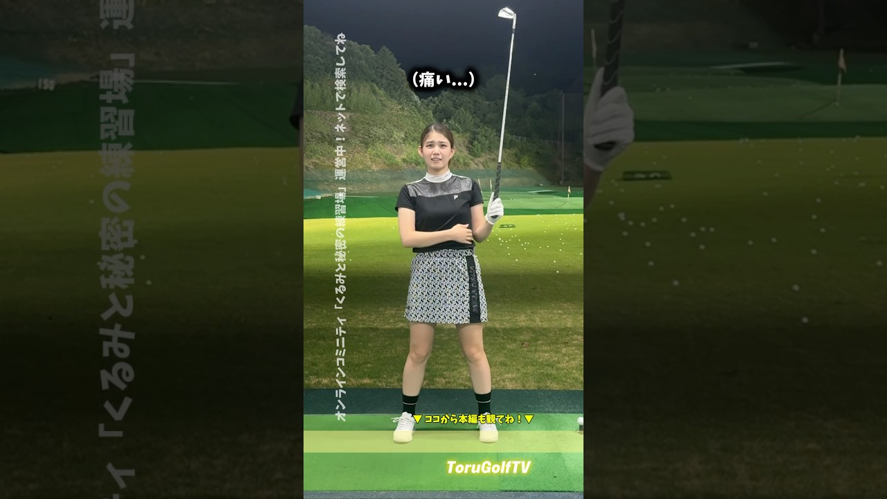 成長に痛みはつきものです🥲💥