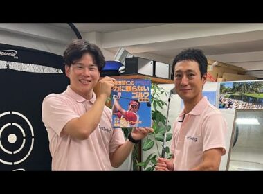 タイガー・ウッズを超えた？！増田哲仁のスイングについて語る