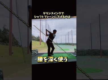 #プレセデゴルフアカデミー #西宮#ゴルフ #ゴルフスイング