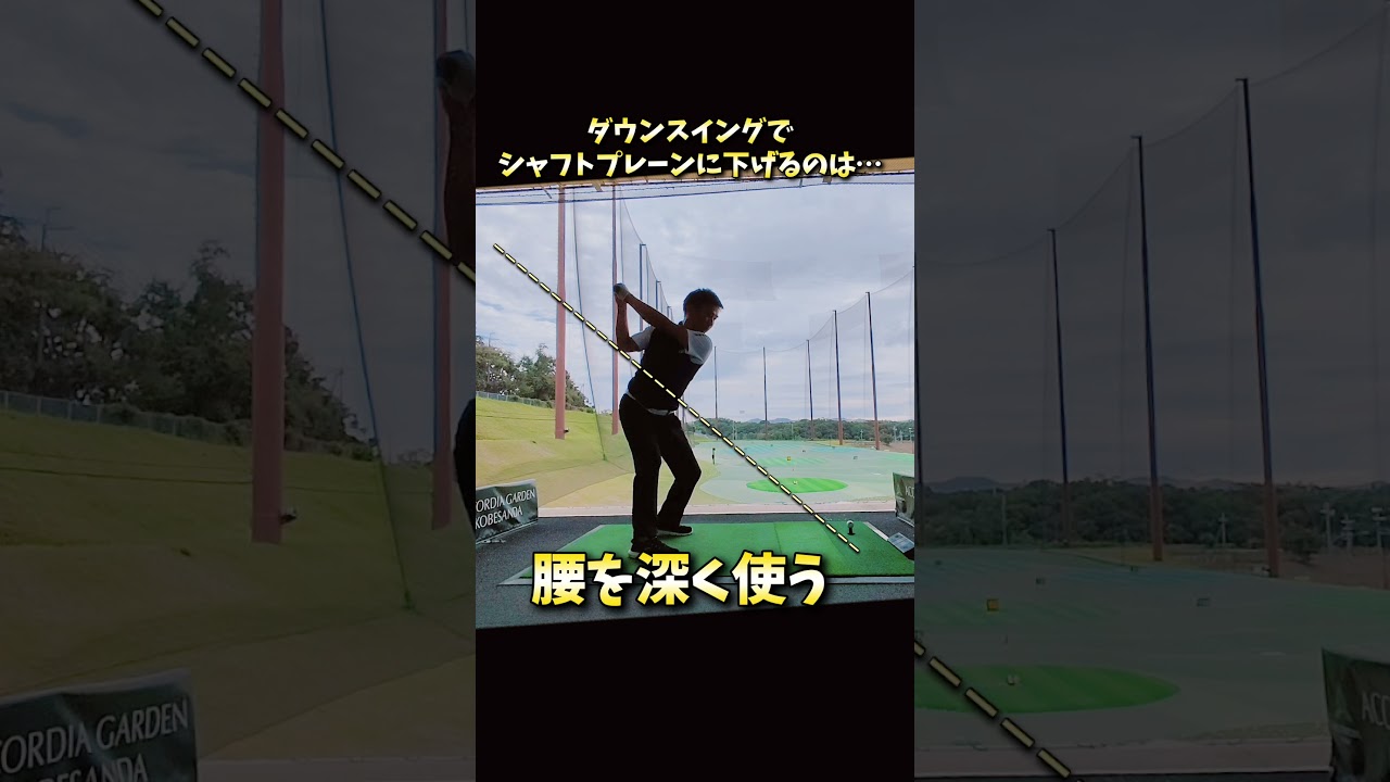 #プレセデゴルフアカデミー #西宮#ゴルフ #ゴルフスイング