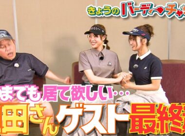 【ケンカ勃発】桃プロがまた運動神経を見せてくれた！月曜日24時15分から！