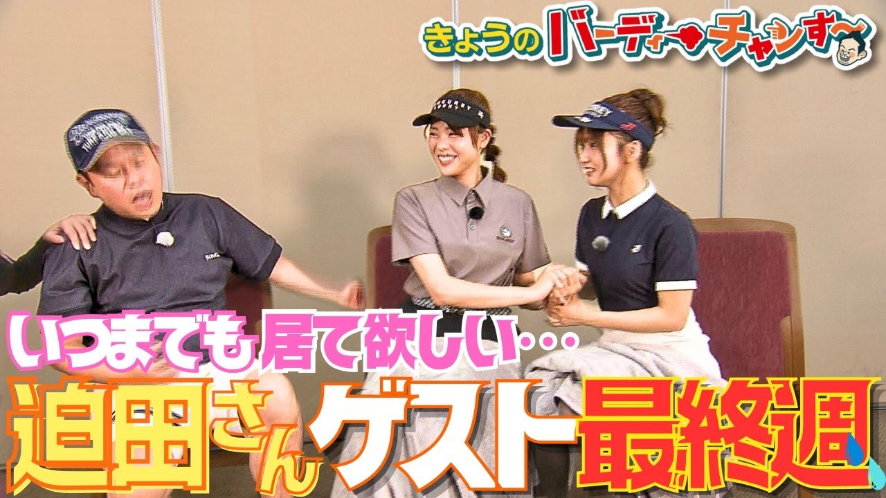 【ケンカ勃発】桃プロがまた運動神経を見せてくれた！月曜日24時15分から！