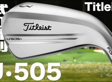 タイトリスト『U•505 』ユーティリティアイアン   トラックマン試打