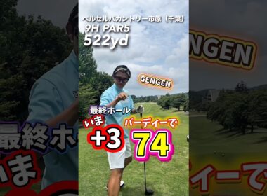 ゴルフかんたぁ〜ん😂 #GENGEN#全真工業#グローバルホールディングス#株式会社ゆう#KアンドK築炉#アジャイルシステム開発#pits#ネコロボマン#enyakitori#ミライフィールズ