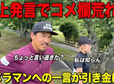 【要注意】不意に出た一言がコメ欄で問題視されるので反省しています。