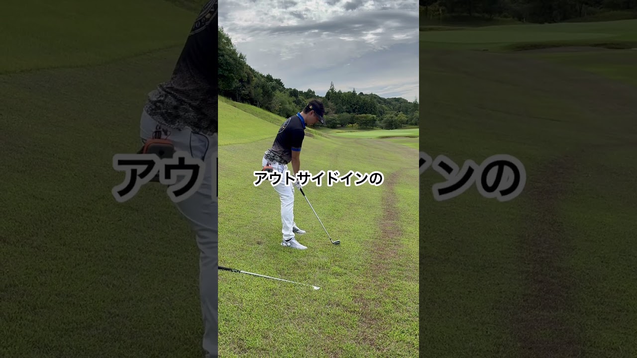 初心者ゴルファーのつま先下りからのナイスオン！