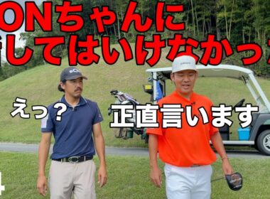 貴重な話が聞けました。誰も知らない本当の話。地味に怖いです【#4 オリエンタルGC】