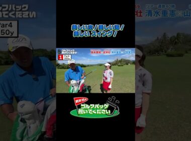 【パープレイ女子　美しい空・美しい海・美しいスウィング】武井壮のゴルフバッグ担いでください/#武井壮#プロキャディー #golf #ゴルフ #shorts #切り抜き #プロゴルファー #山本茉央