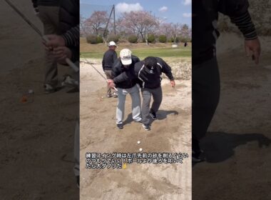 バンカーは2~3cm手前をダフれ！は大間違い！#ゴルフ #shorts