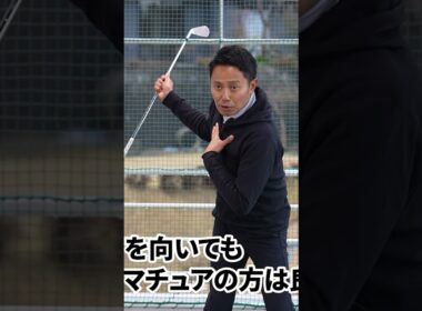 ティを使った懐を作る練習法 #ゴルフレッスン #golf #練習法
