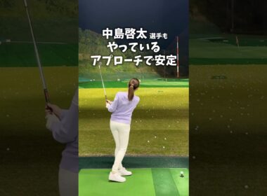 アプローチは◯◯スタンス