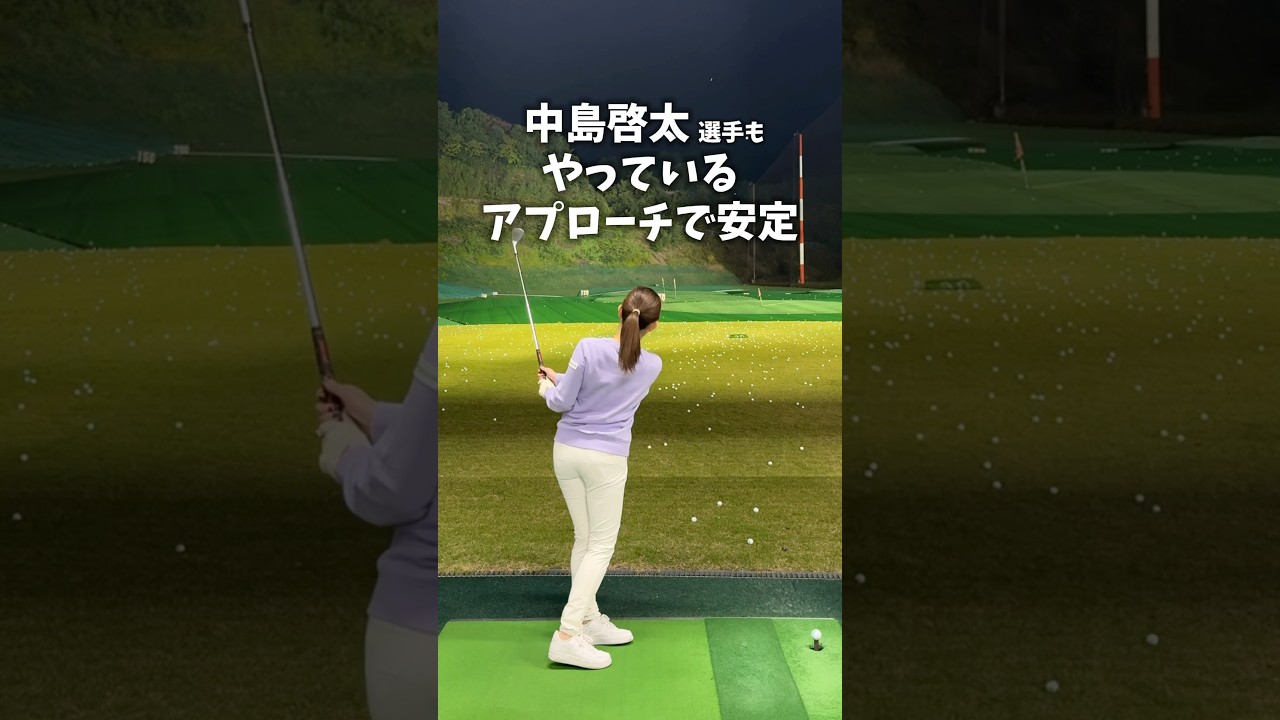 アプローチは◯◯スタンス