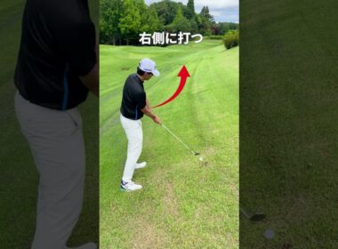 つま先あがり攻略！