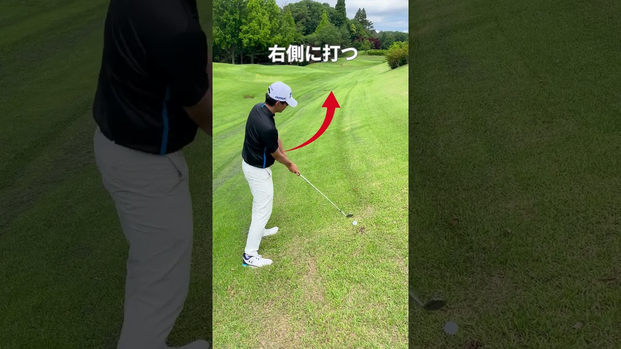 つま先あがり攻略！